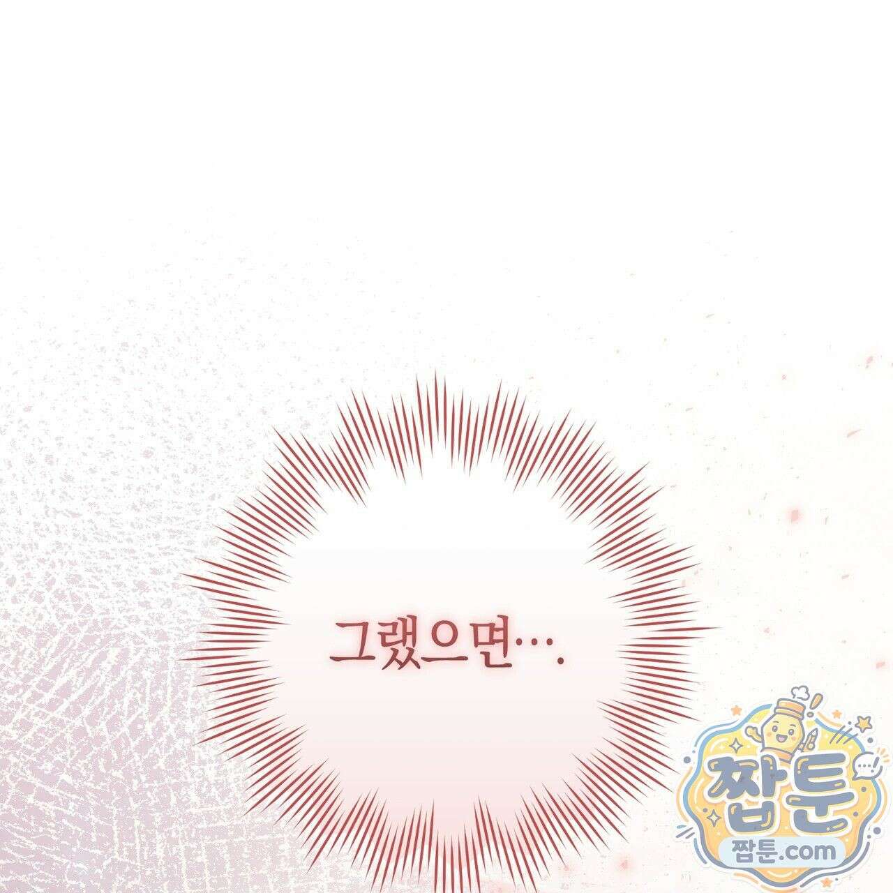 개미굴  9화 15