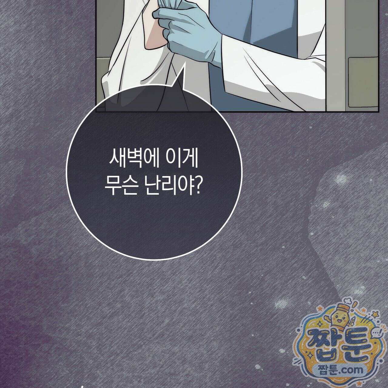 개미굴  9화 41