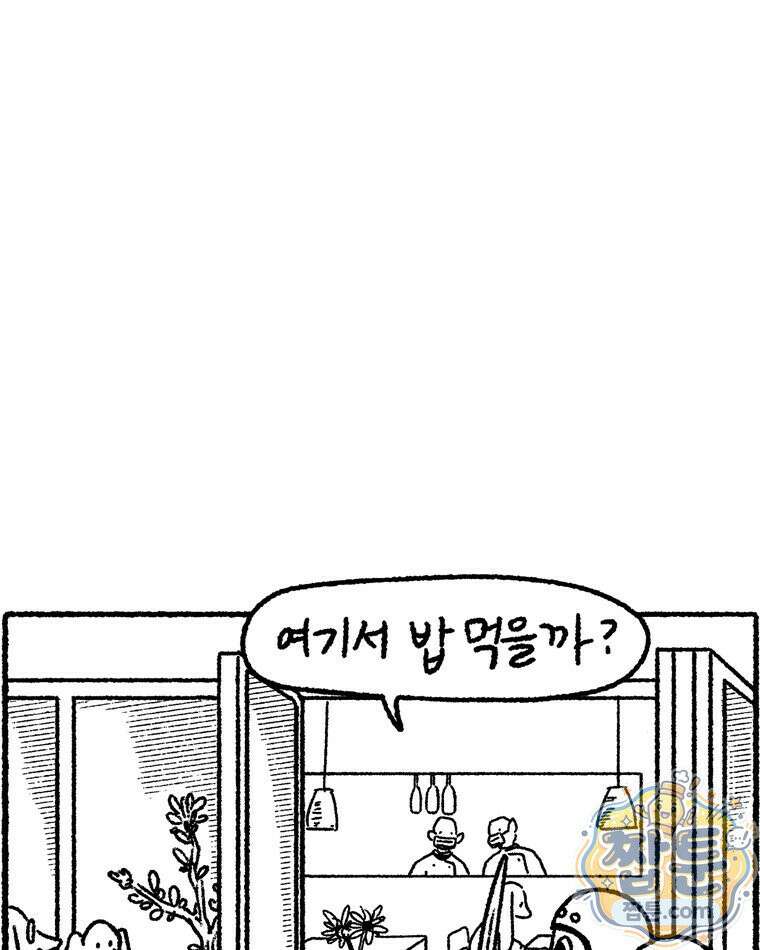 내일도 흔들릴 나에게 14화 3