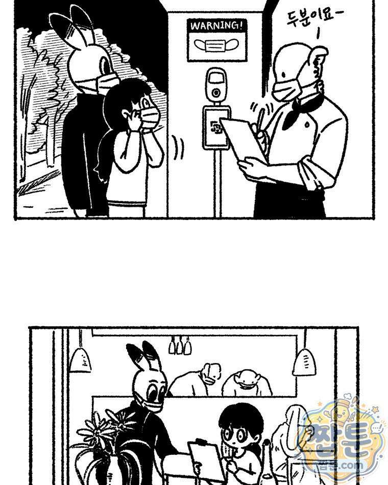 내일도 흔들릴 나에게 14화 5