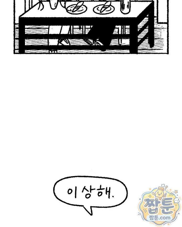 내일도 흔들릴 나에게 14화 6