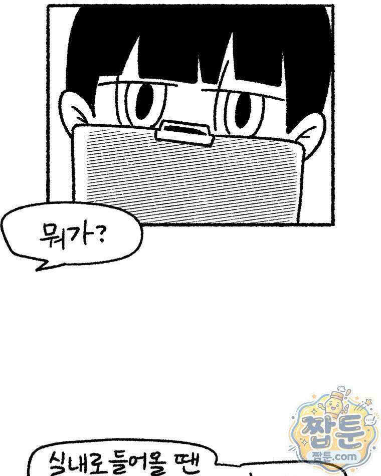 내일도 흔들릴 나에게 14화 7