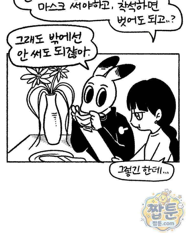 내일도 흔들릴 나에게 14화 8
