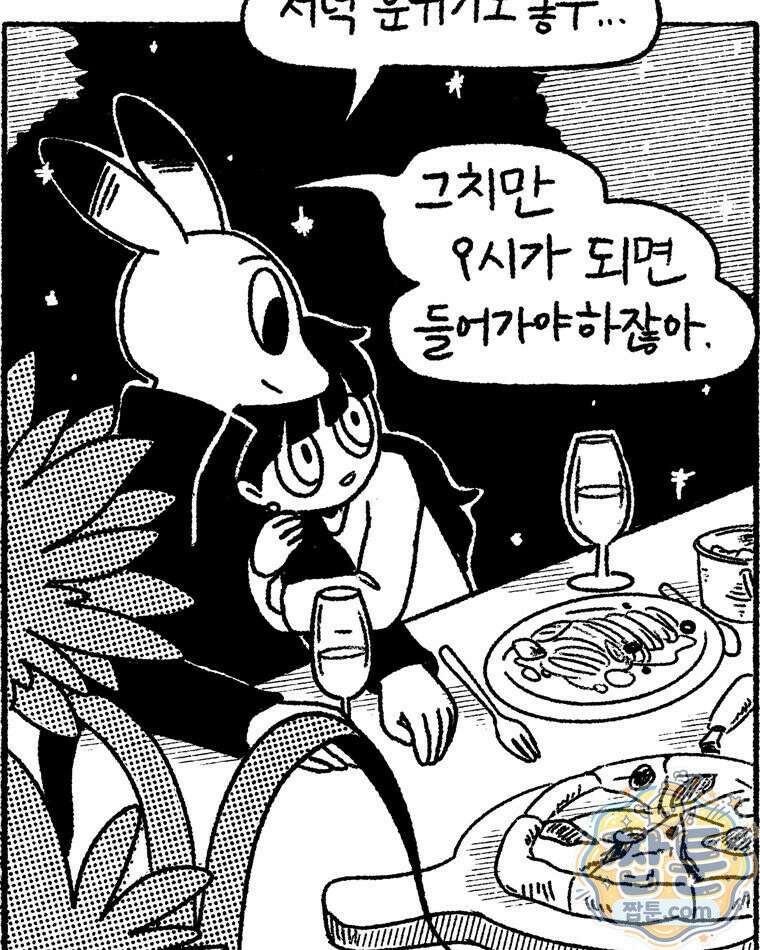 내일도 흔들릴 나에게 14화 10
