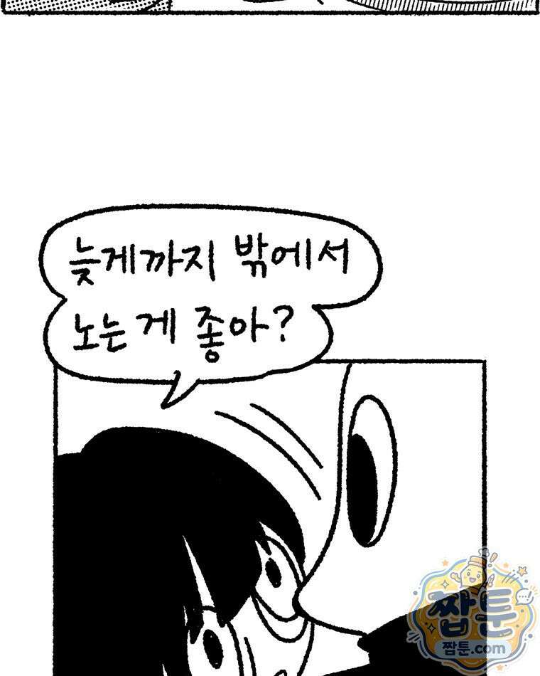 내일도 흔들릴 나에게 14화 11