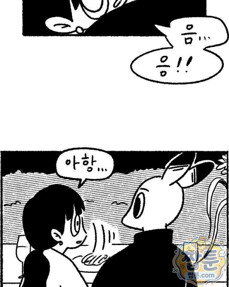 내일도 흔들릴 나에게 14화 12