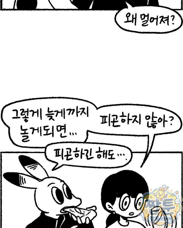 내일도 흔들릴 나에게 14화 13