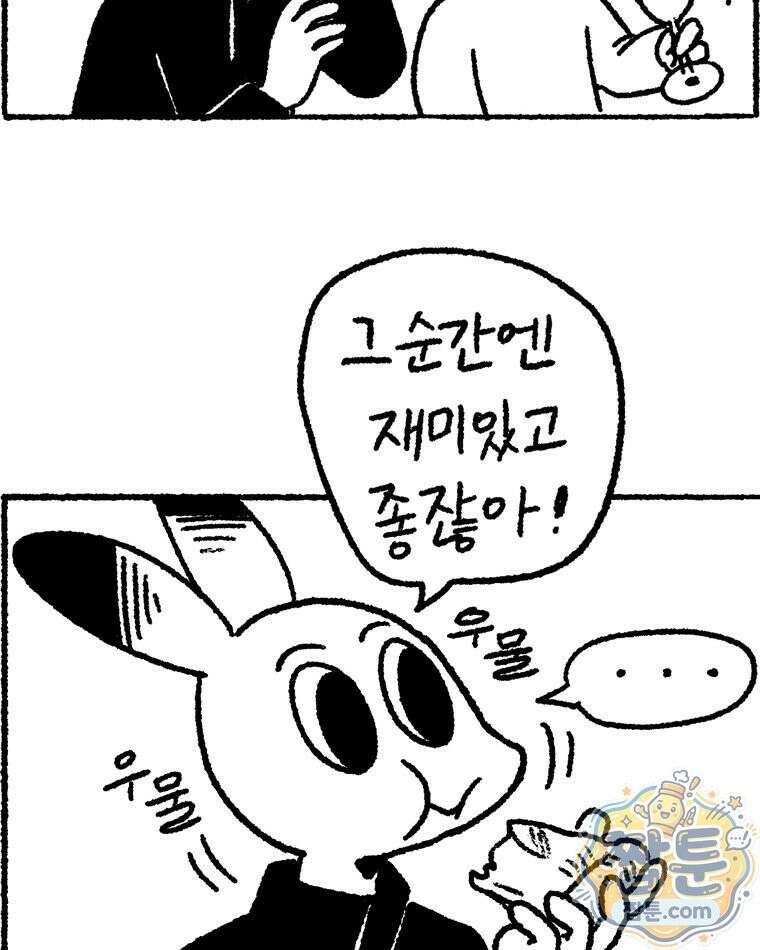 내일도 흔들릴 나에게 14화 14