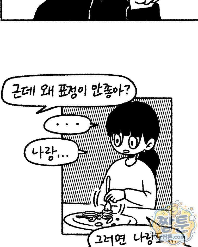 내일도 흔들릴 나에게 14화 15
