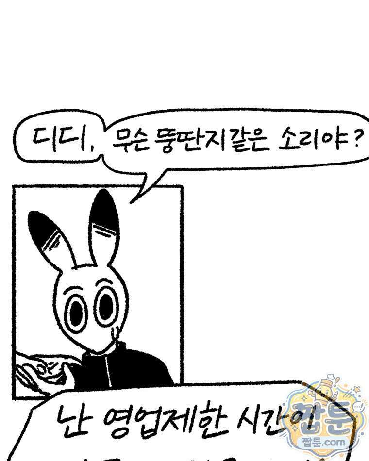 내일도 흔들릴 나에게 14화 17