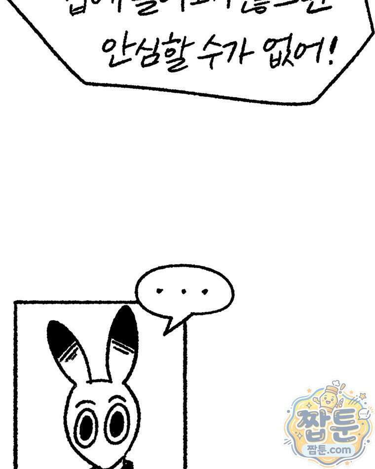 내일도 흔들릴 나에게 14화 19
