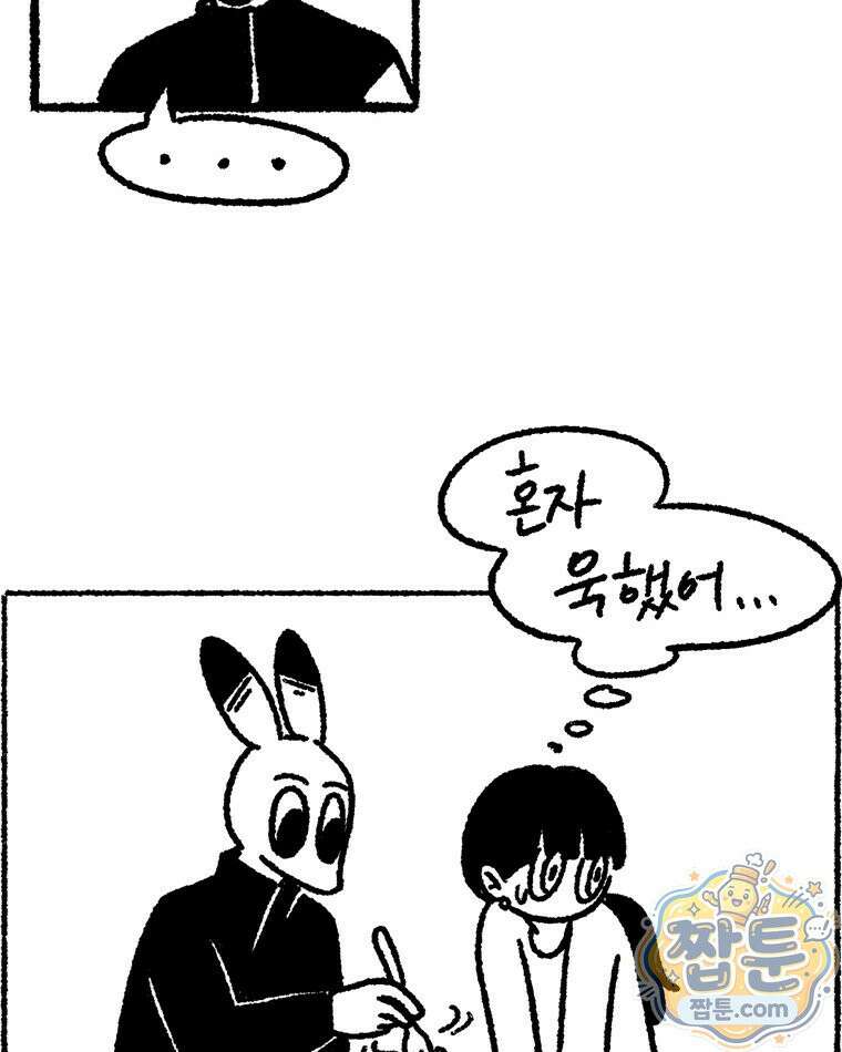 내일도 흔들릴 나에게 14화 20
