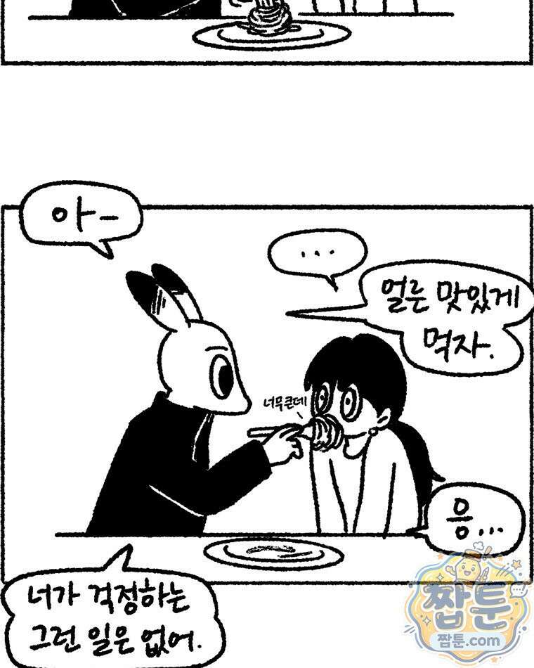 내일도 흔들릴 나에게 14화 21