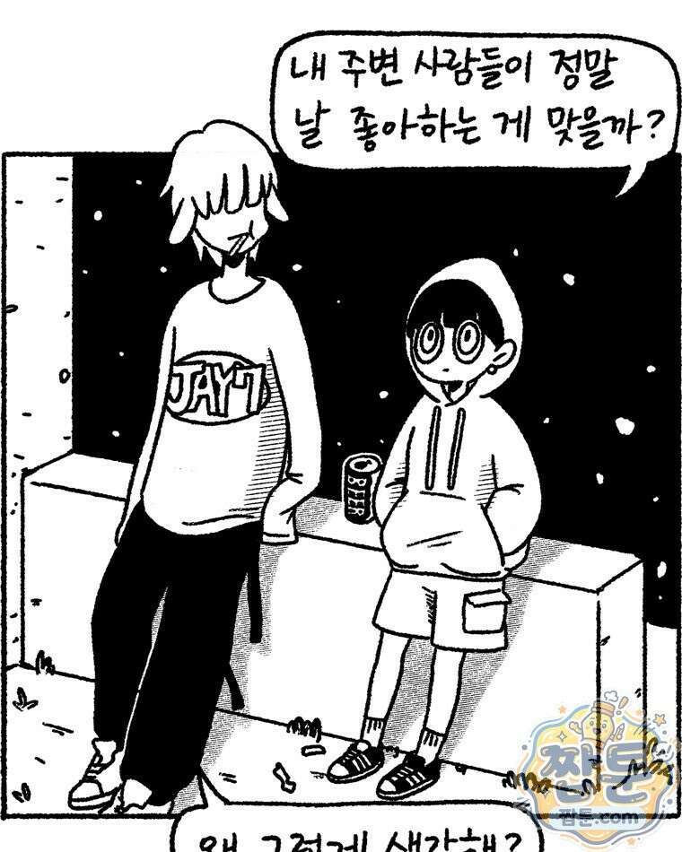 내일도 흔들릴 나에게 14화 25