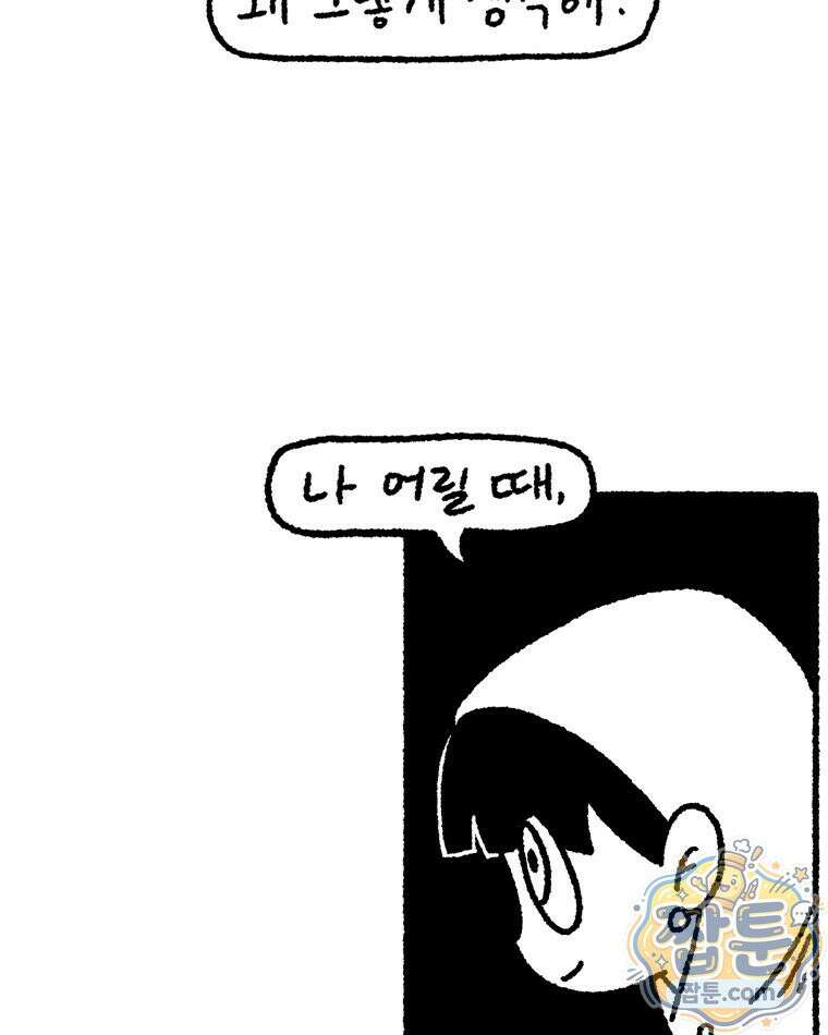 내일도 흔들릴 나에게 14화 26
