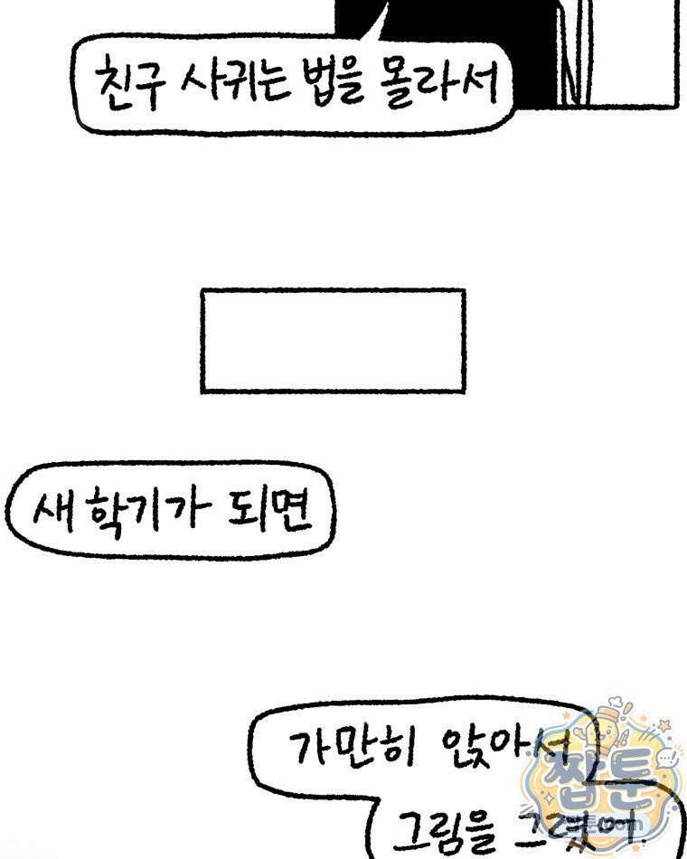 내일도 흔들릴 나에게 14화 27