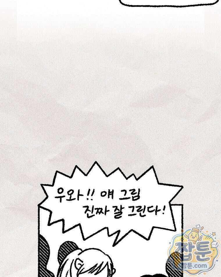 내일도 흔들릴 나에게 14화 28