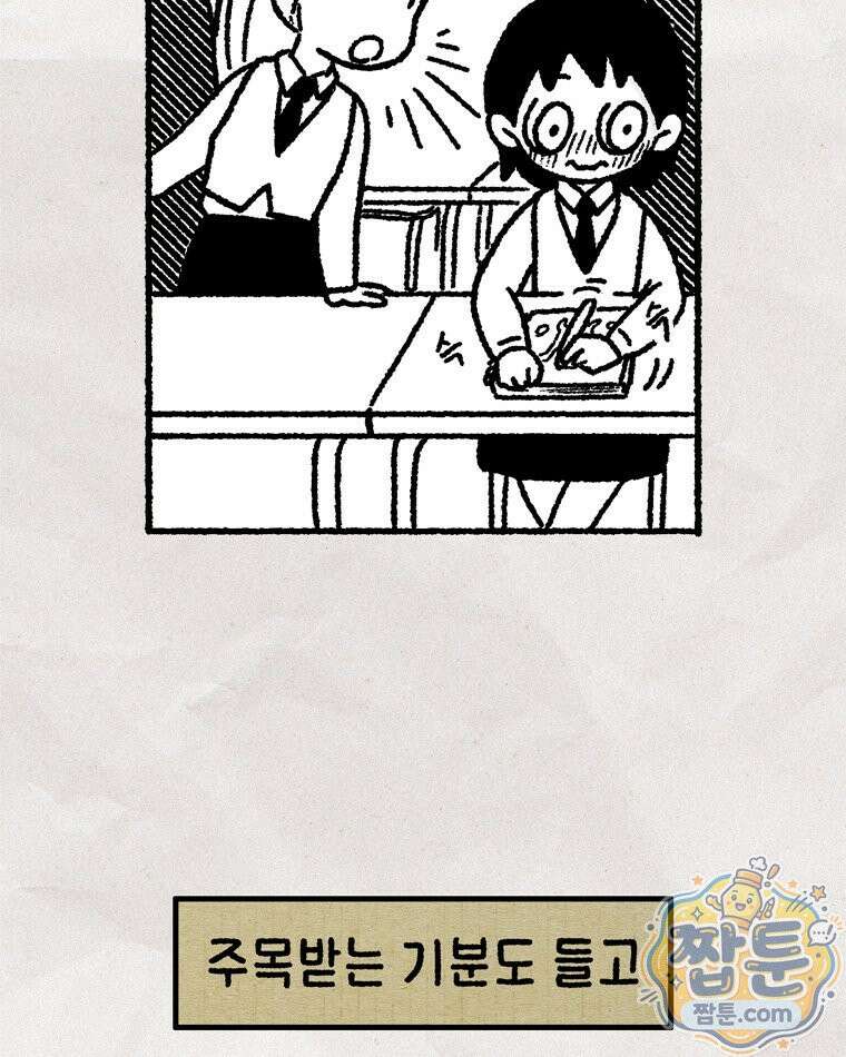 내일도 흔들릴 나에게 14화 29