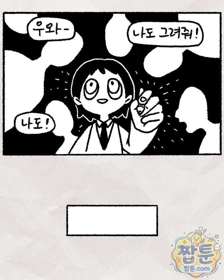 내일도 흔들릴 나에게 14화 30