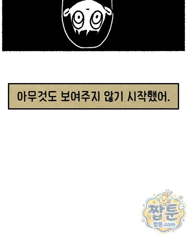 내일도 흔들릴 나에게 14화 32