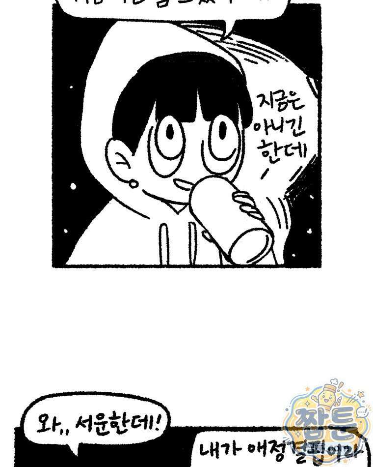 내일도 흔들릴 나에게 14화 35