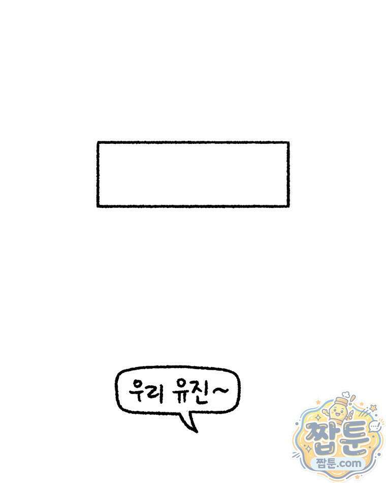 내일도 흔들릴 나에게 14화 37