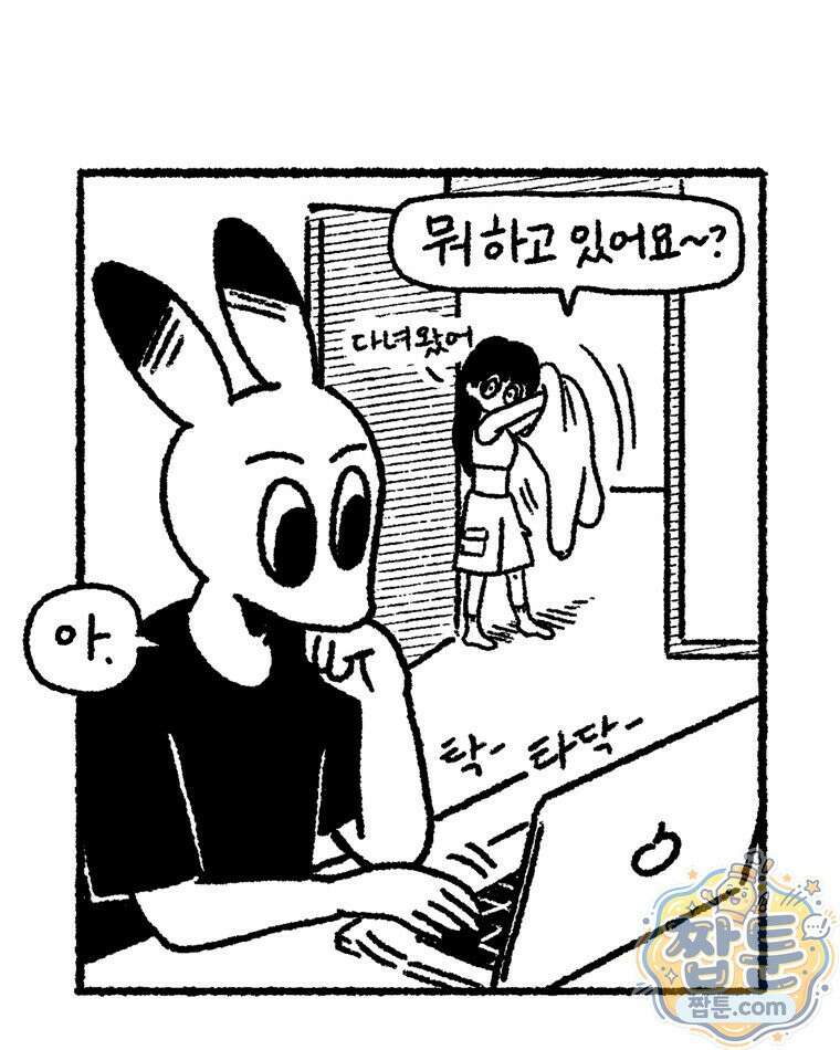 내일도 흔들릴 나에게 14화 38