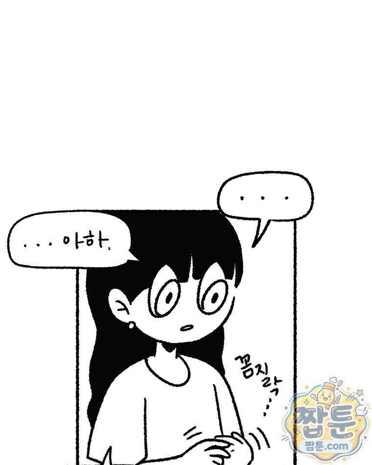내일도 흔들릴 나에게 14화 41