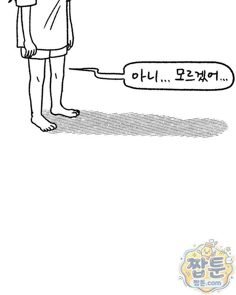 내일도 흔들릴 나에게 14화 44