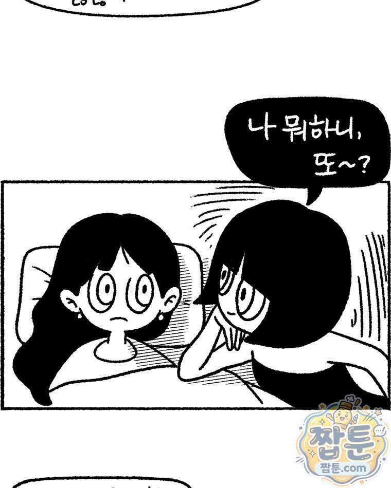 내일도 흔들릴 나에게 14화 47