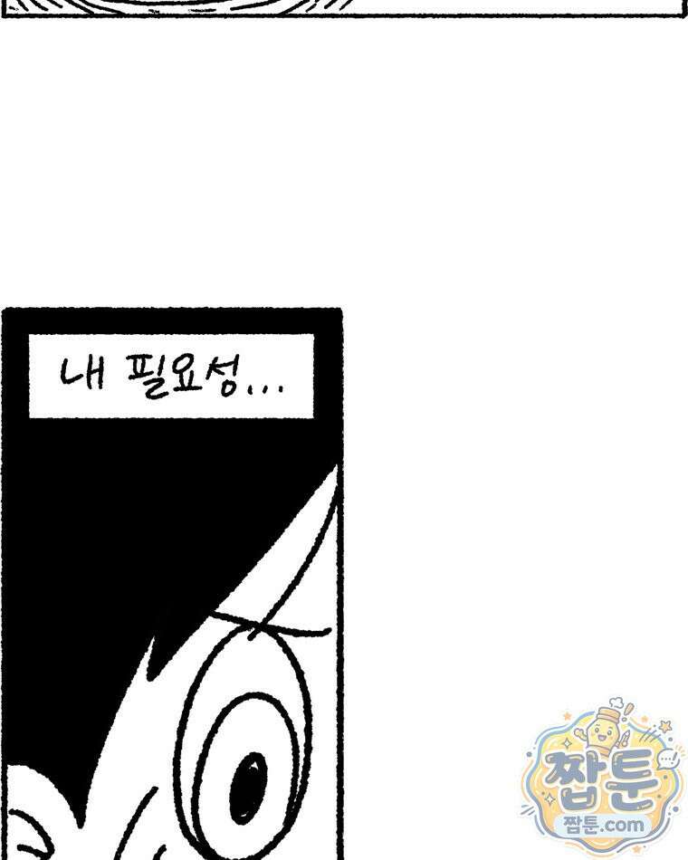 내일도 흔들릴 나에게 14화 50
