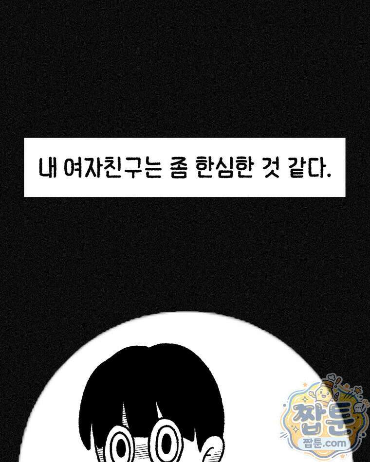 내일도 흔들릴 나에게 14화 55