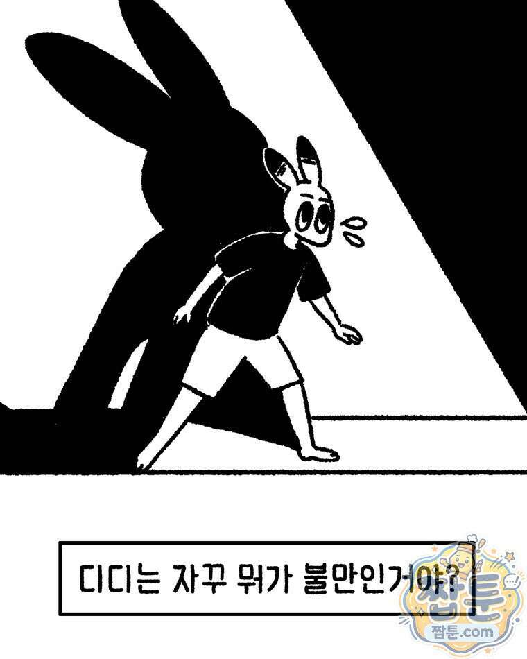 내일도 흔들릴 나에게 14화 58