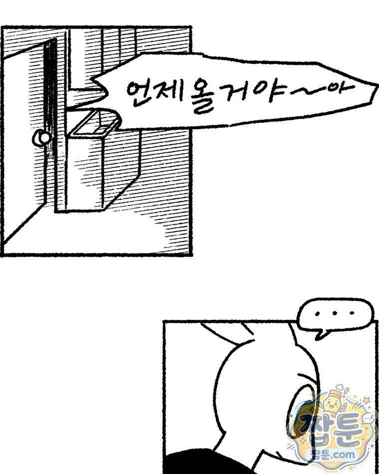 내일도 흔들릴 나에게 14화 59
