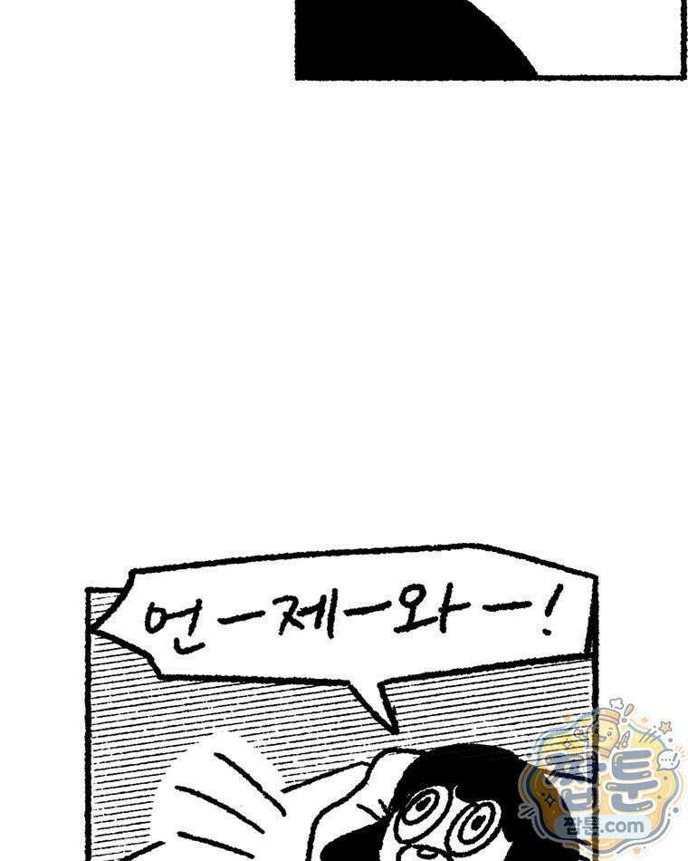내일도 흔들릴 나에게 14화 60