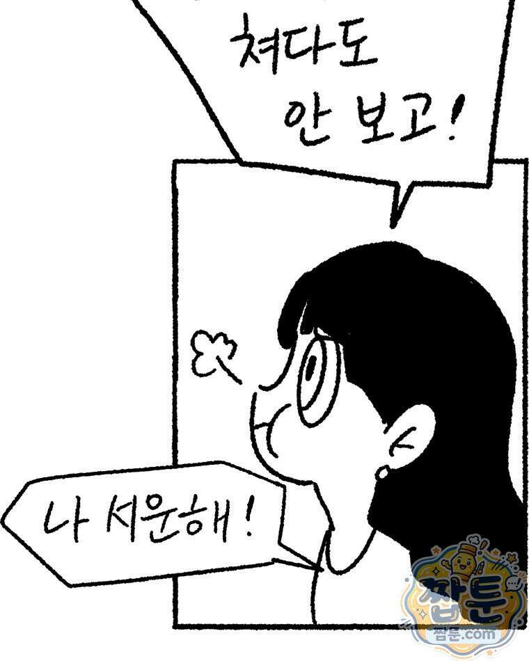 내일도 흔들릴 나에게 14화 64