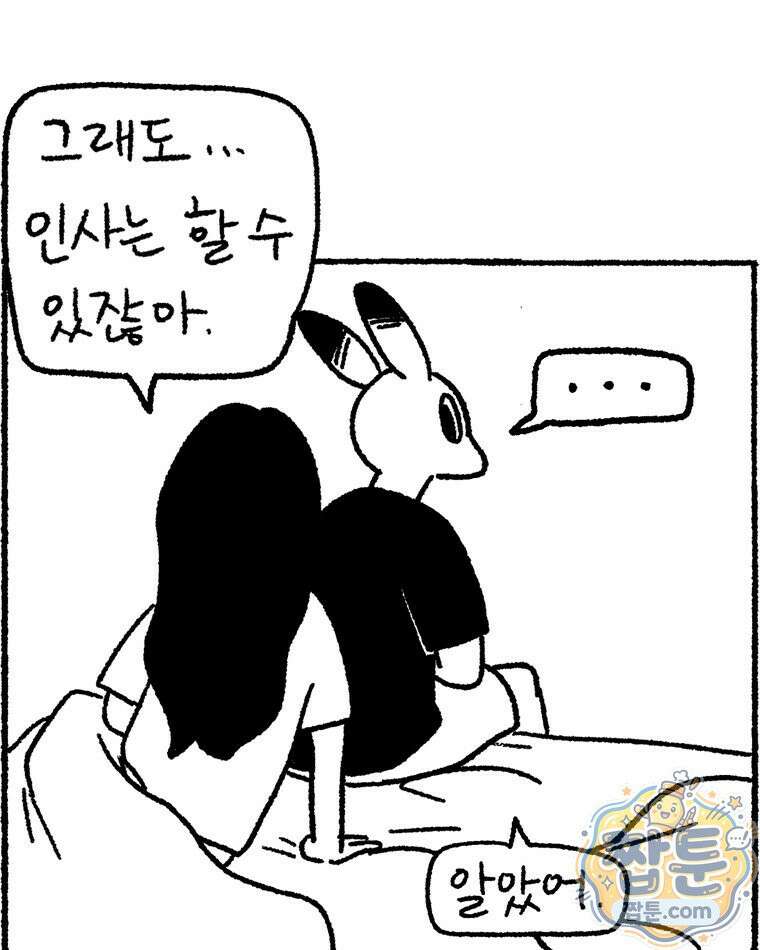 내일도 흔들릴 나에게 14화 66
