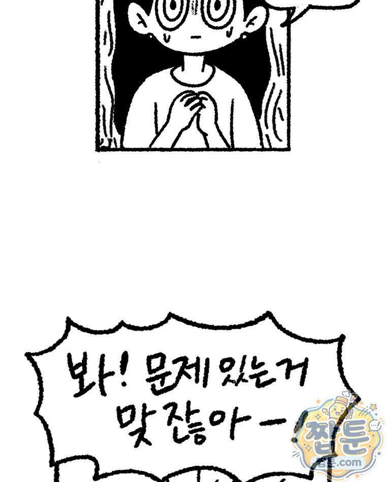 내일도 흔들릴 나에게 14화 71