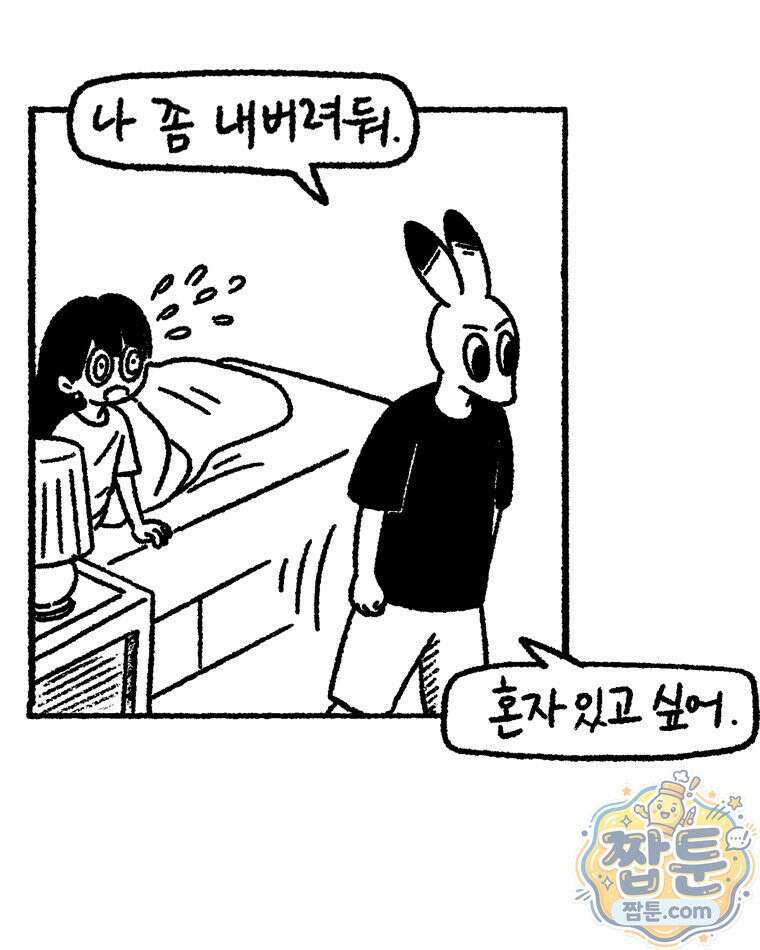 내일도 흔들릴 나에게 14화 73