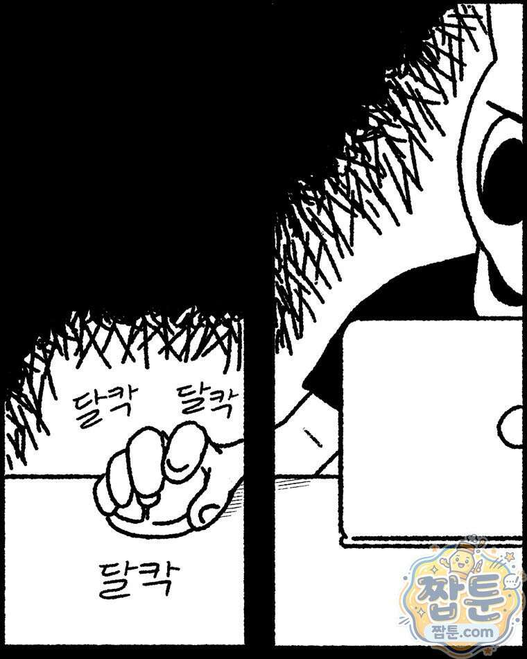내일도 흔들릴 나에게 14화 77