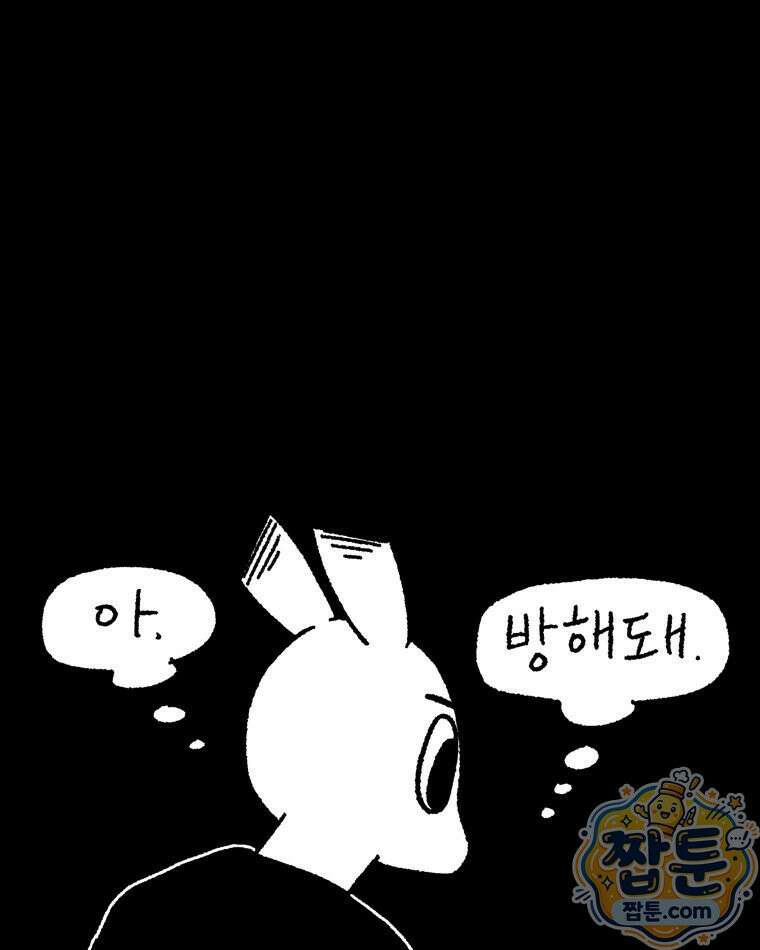 내일도 흔들릴 나에게 14화 78