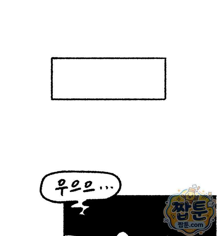 내일도 흔들릴 나에게 14화 81