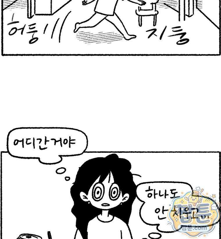 내일도 흔들릴 나에게 14화 84
