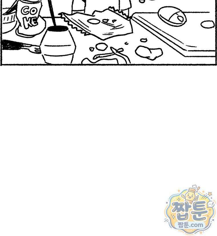 내일도 흔들릴 나에게 14화 85
