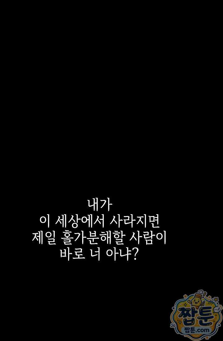 잊혀진 들판 29화 1