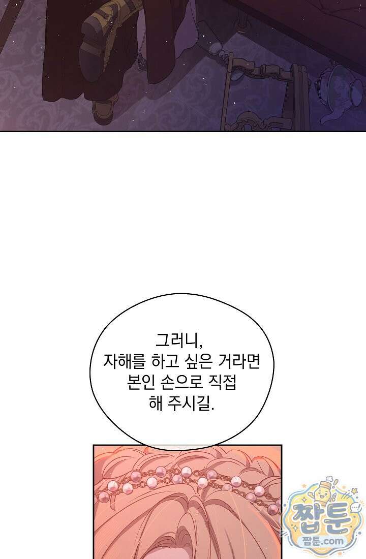 잊혀진 들판 29화 5
