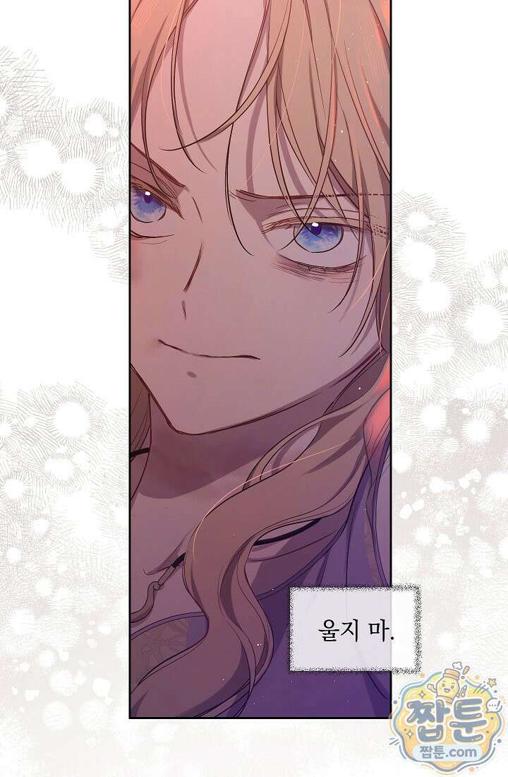 잊혀진 들판 29화 6