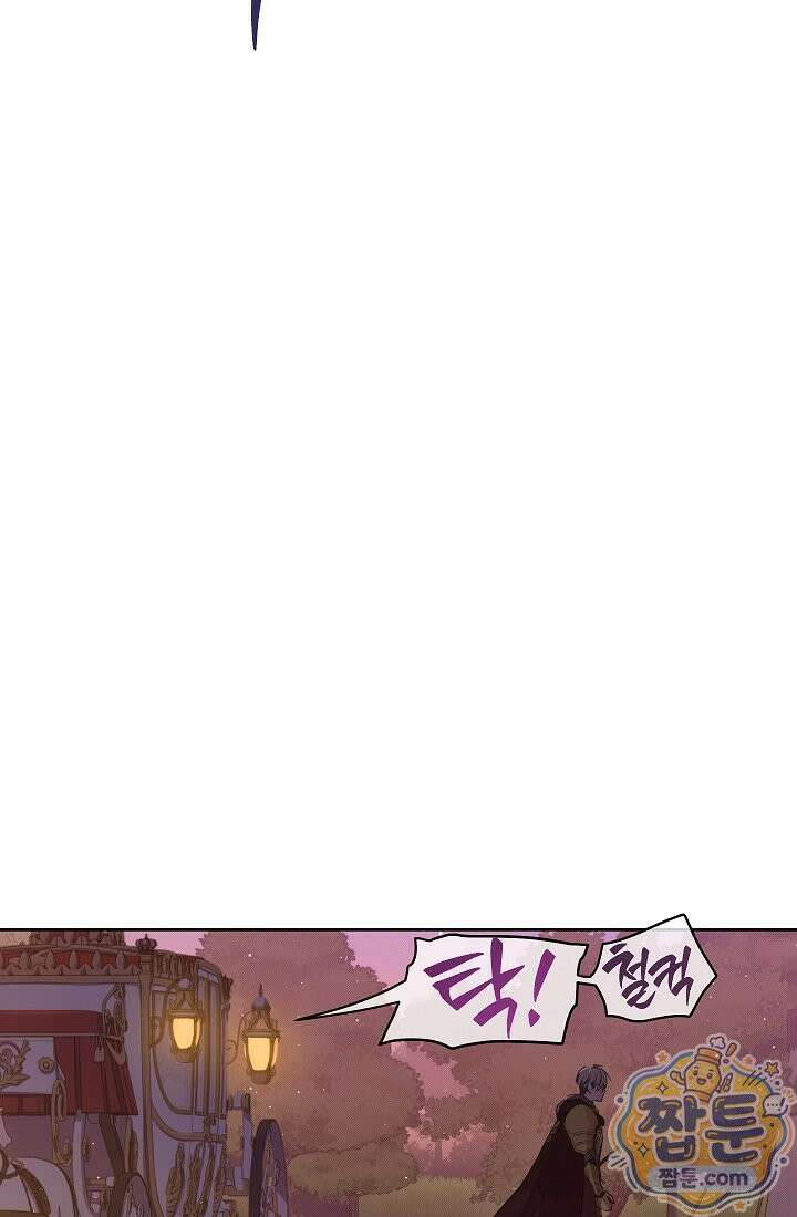 잊혀진 들판 29화 15