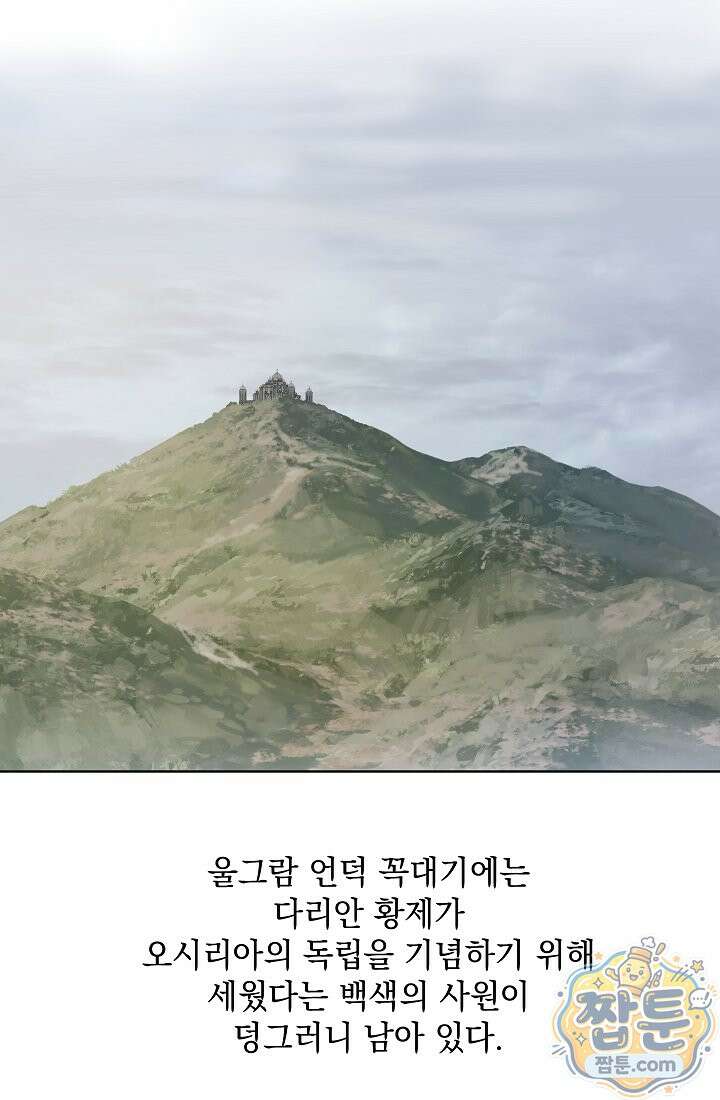 잊혀진 들판 29화 22
