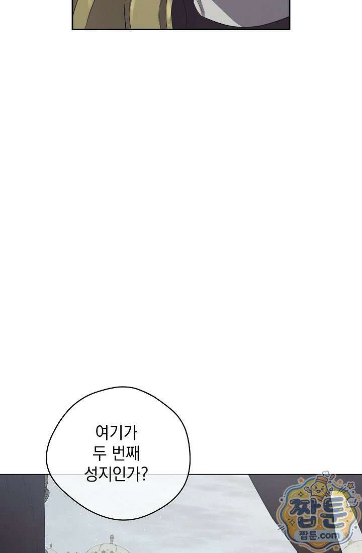 잊혀진 들판 29화 24